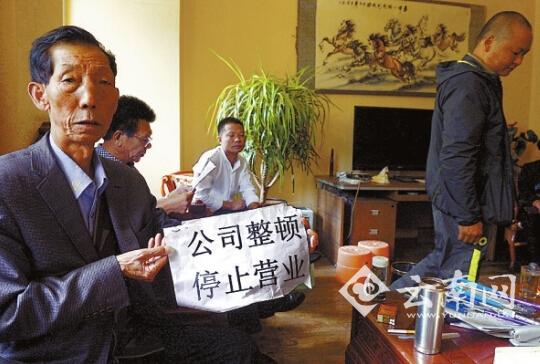 云南一原村官向400多户居民借款3亿元后失联(图)