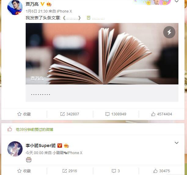 贾乃亮生日当天点赞李小璐发文 夫妻二人冰释