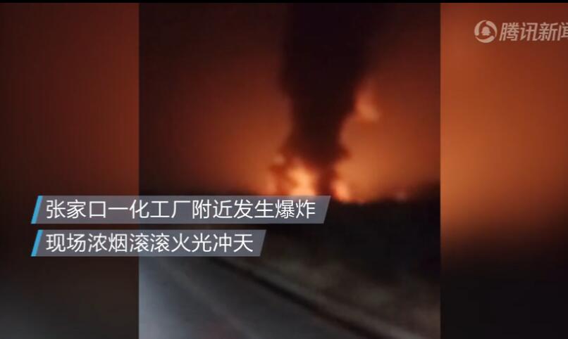 张家口市桥东区爆炸事故最新报道