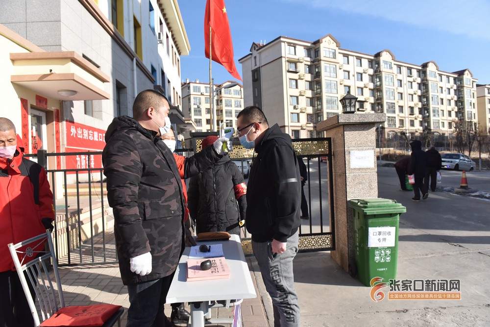 张家口下花园区：全民参与战“疫情” 2月1日，下花园区河西小区志愿者为进入小区人员进行测量体温。