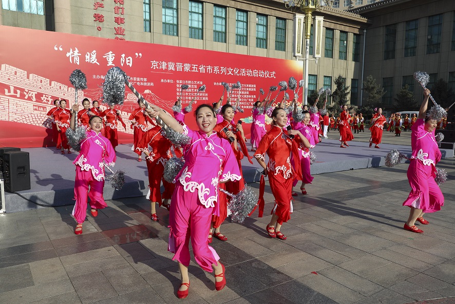 何以载歌舞 共醉重阳节 ——“情暖重阳”京津冀晋蒙五省市系列文化活动在张家口举办