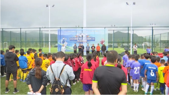 2024首届“崇礼杯”全国青少年足球邀请赛开幕