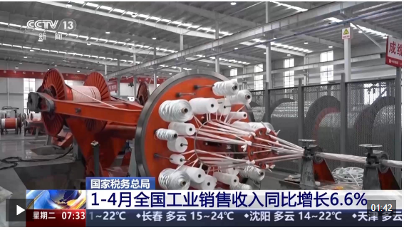 视频丨从发票数据看经济走势今年前四个月全国企业销售收入稳步增长(图1)