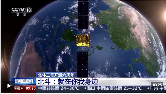 视频丨万亿产业可期！北斗走进日常赋能千行百业(图1)