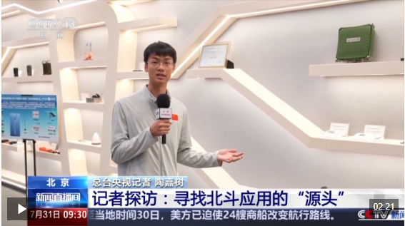 视频丨万亿产业可期！北斗走进日常赋能千行百业(图10)