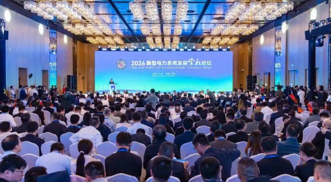 凝聚发展合力赋能绿电转型——2026新型电力系统发展(崇礼)论坛侧记(图1)